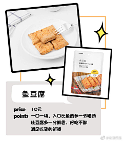尖叫壁纸采集到名创优品
