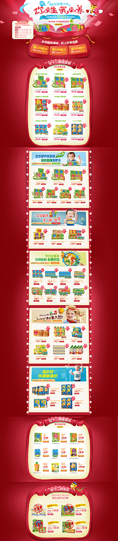 う歔抝彼淓╰☆╮采集到淘宝网页精选