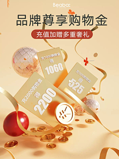 一个吃不胖的仙女采集到会员页面