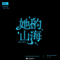  __icon/文字排版/标题设计/艺术字体/手写字  _急急如率令-B76009108B- -P4532115115P-  