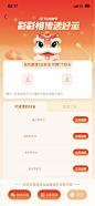 支付宝 - 开门红理财节 运营活动4 邀请好友