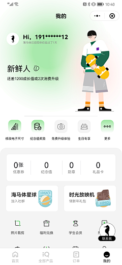 XiaoJie从心开始采集到App-我的页面