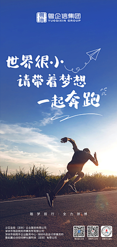大瓶可乐～采集到励志海报