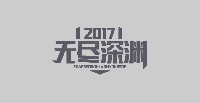 近期作品集