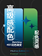 一口气分享 7️⃣组渐变高级感配色灵感 - 小红书