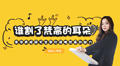 AJDerui姑娘采集到课程banner