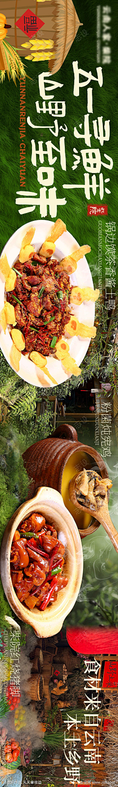 六六喵DAYTOY采集到餐饮