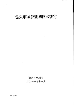 正宇哥采集到包头建筑工程设计规范