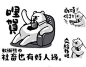 This contains an image of: 軟懶熊之社畜也有好人緣