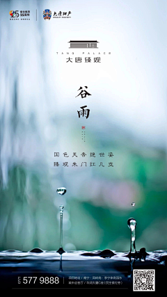 人生海海-X采集到G-谷雨