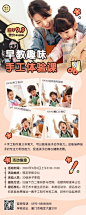 早教机构手工课体验课活动预告长图海报