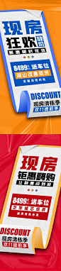 钜惠大字报-源文件