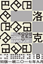 L’abécédaire de la littérature - wangzhihong.com : Home　News　Projects　Facebook　Contact

Graphic Design: Wang Zhi-Hong
Client: Acropolis
Year: 2017

Home　News　Projects　Facebook　Contact
Copyright © wangzhihong.com. All rights reserved.
