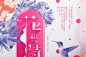 '16 Mar.｜誠品-花傘節 : Extra Info. Project : 二〇一六 | 誠品 - 花傘節Company : 誠品生活股份有限公司 Graphic / Typography : Tseng Kuo-Chan