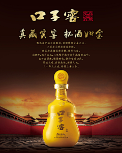 北栀不会设计采集到酒类海报