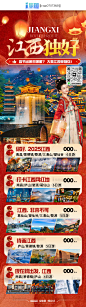 江西风景独好
