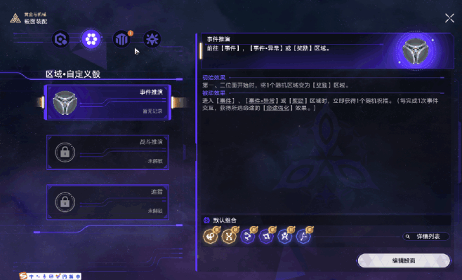 星铁_23