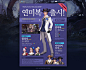 에오스 - 다시 찾은 당신의 MMORPG