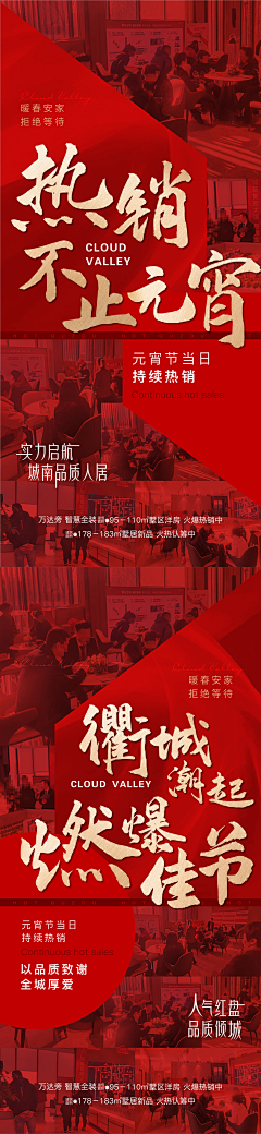 是妍妍妍啊采集到W-开盘加推