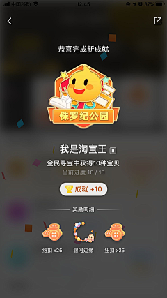 爱吃松子的小宋子采集到圈子首页参考图