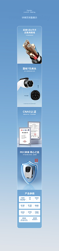 想个名字太醉人采集到充电桩