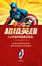 原创作品：五一劳动节超级英雄评选H5游戏(1)