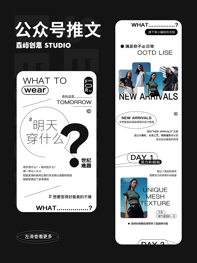#公众号推文/长图设计-花瓣网