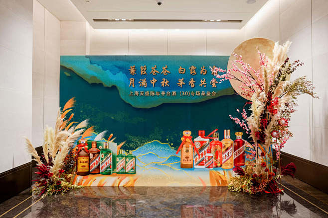 上海天盛陈年茅台酒(30)专场品鉴会|消...