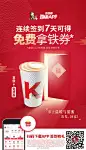 迎除夕，庆新年！领一份“好礼”，让甜暖滋味跟你回家~
现在打开#肯德基超级APP#参与每日签到，连签7天就能免费领取中杯拿铁(任意消费凭券可享)，尽享浓情时光，年味满满过新年！戳O网页链接等你打卡~ ​​​​