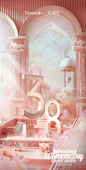 38女神节活动视觉分享|三维|场景|日夫 - 原创作品 -  () Creative Posters, Creative Poster Design, Webpage Design, Visual Design, Photography Backdrops, Banner Design, Ad Design, Certificate Design, Branding Design