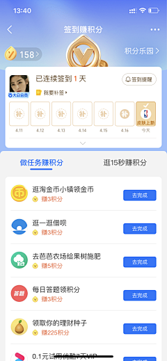 qq3456采集到UI-会员