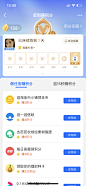 签到系列