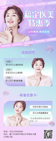 玖景设计采集到医美海报