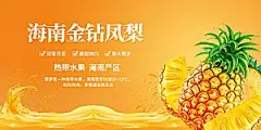 淘宝电商蔬菜瓜果水果活动海报