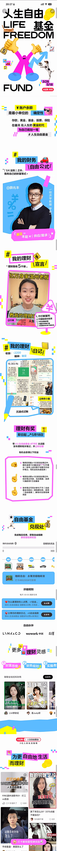 系统说名字要有限制采集到长图