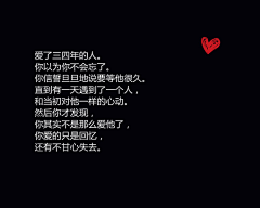 句号姑娘``~采集到文字。碎碎念
