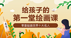 作图机器9527采集到海报banner类
