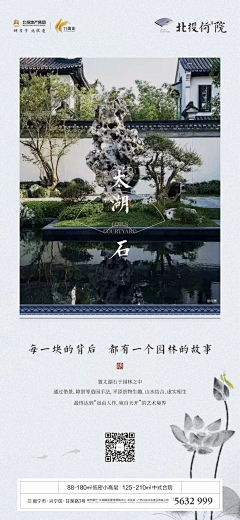 十三先生mister采集到蓝城威海桃源里