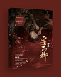 @澈净明通_Limpid 没错又是古风
花瓣么么么显个灵吧呜呜呜呜u