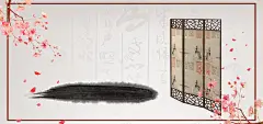 古风家居海报展板背景图 装潢设计 背景 设计图片 免费下载 页面网页 平面电商 创意素材