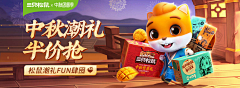 苏塔51采集到banner