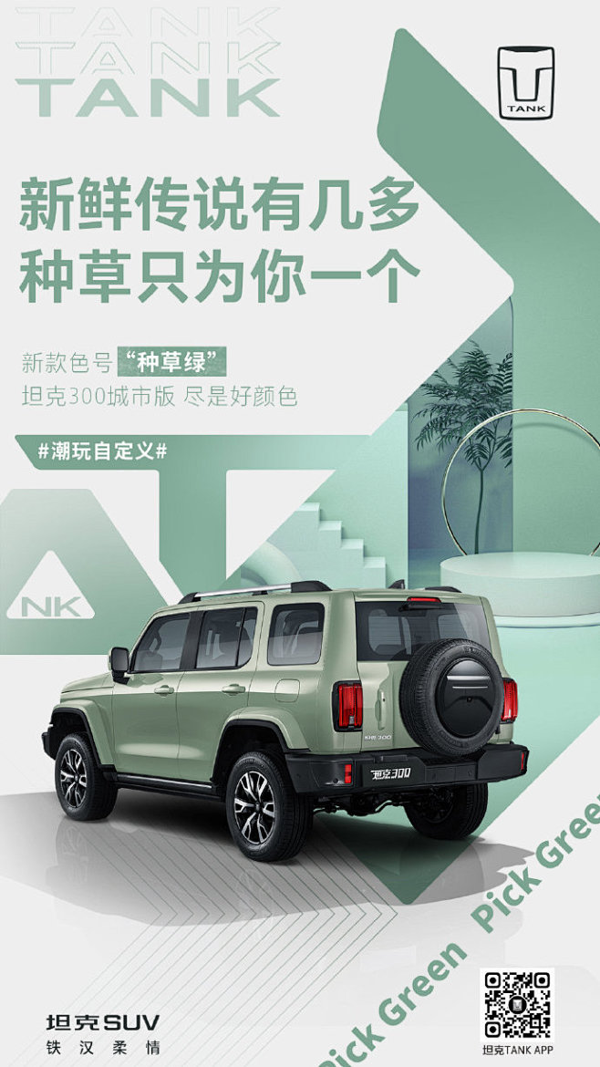 #潮玩自定义#
新款色号：颜值粉&种草绿...