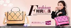 淘宝时尚包包海报素材下载