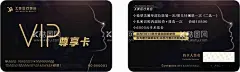 美容院VIP卡  - 源文件下载【酷图网】美容院VIP卡,美女,美女头像,VIP,会员卡,银行卡,CDR,黑色大气卡片,美容卡,卡片,名片