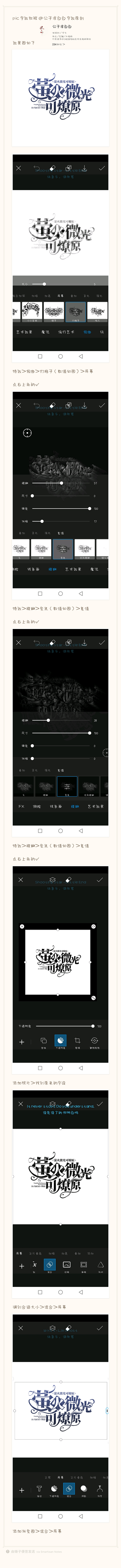 @公子凉白白
pic字效教程 不要脸求个...