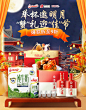 @柒个李 采集-安佳牛奶中秋国庆海报