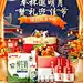 @柒个李 采集-安佳牛奶中秋国庆海报