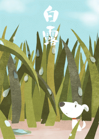 京东24节气gif海报:我对你的小心思,.