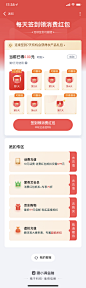 有钱花 七天签到页面