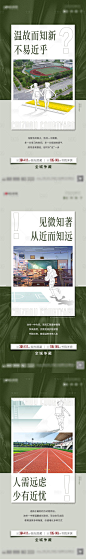 地产教育价值点系列-源文件
